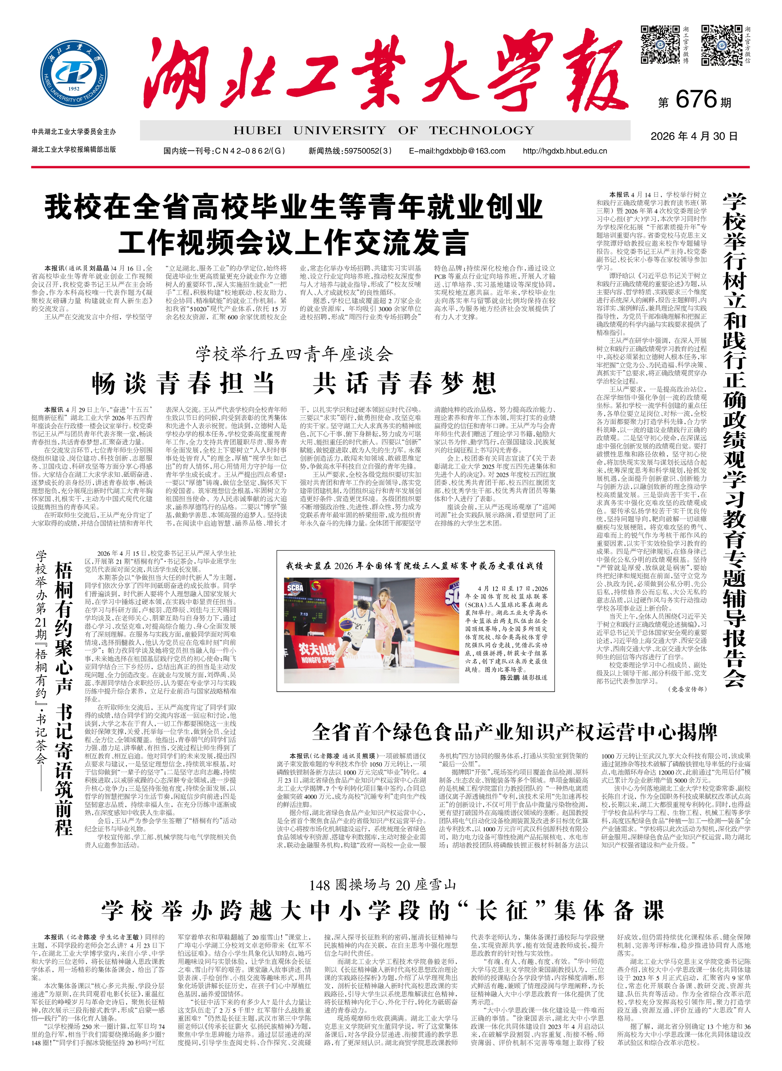 威廉希尔体育